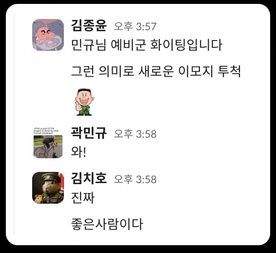 예비군